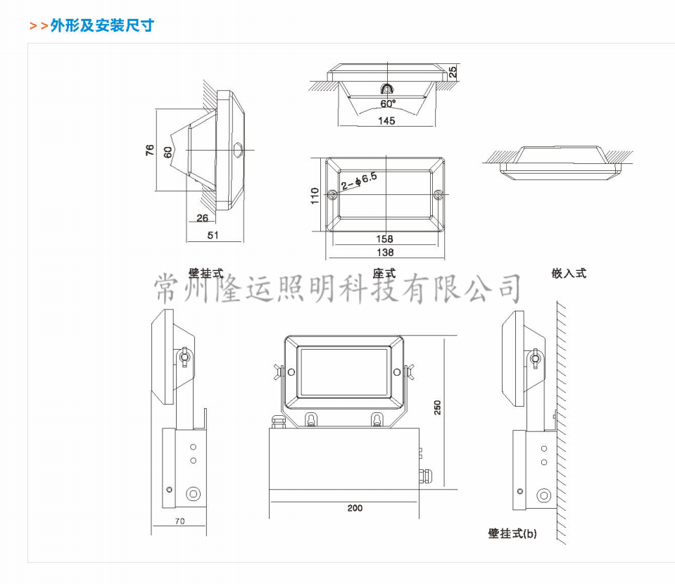 外形及安裝尺寸